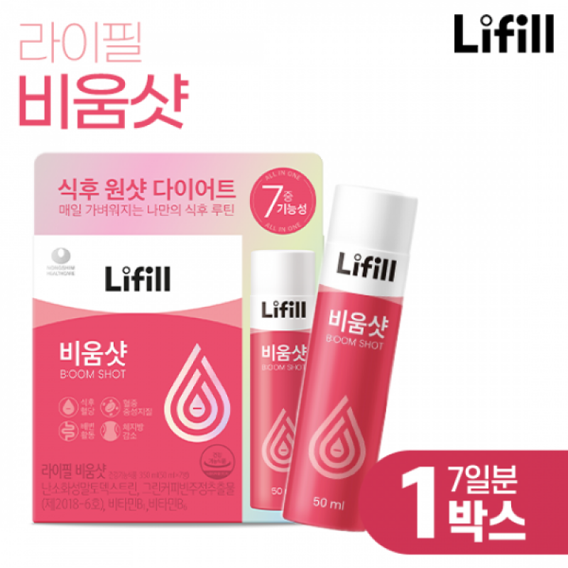 [라이필] 비움샷