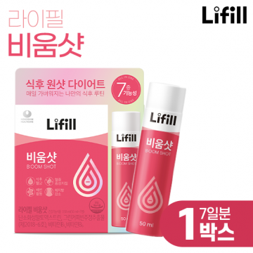 [라이필] 비움샷